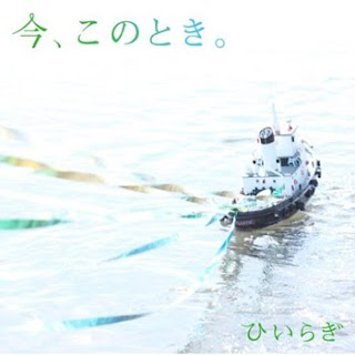 Natsume Yuujinchou Shi OP Single - Ima, Kono Toki.