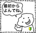 はじめての方へ