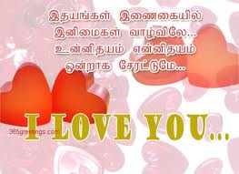 kavithaikal: TAMIL KADHAL IMAGES