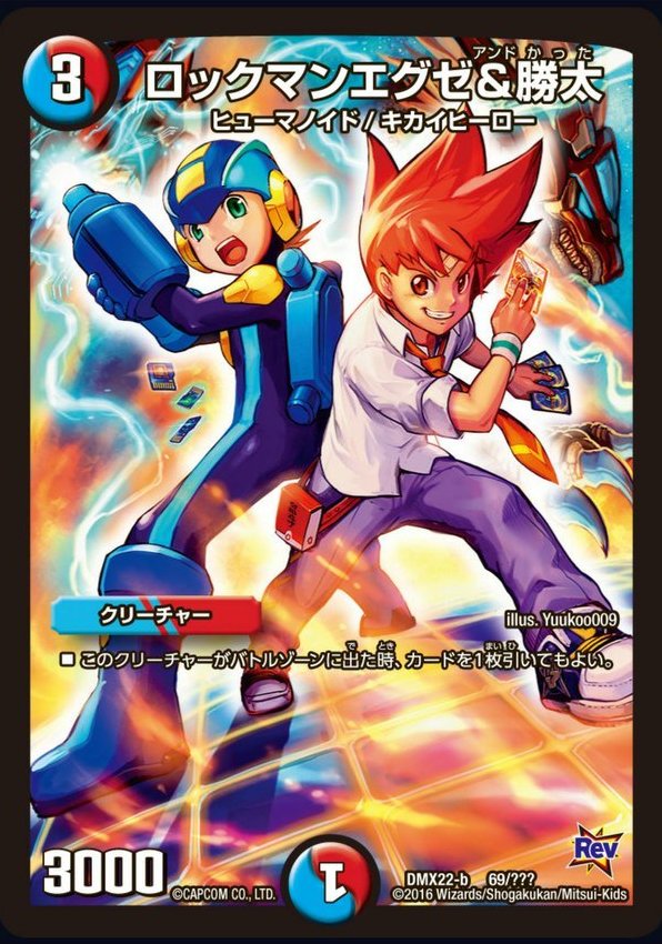Duel Masters Charge 35