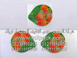 وحدات تغليف منتجات الألبان التى نقدمها نحن شركة المهندس منسي للتغليف الحديث و الصناعات الهندسيه – ام تو باك