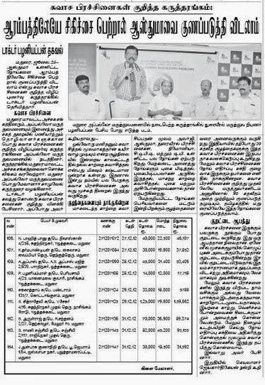 epaper daily thanthi epaper daily thanthi