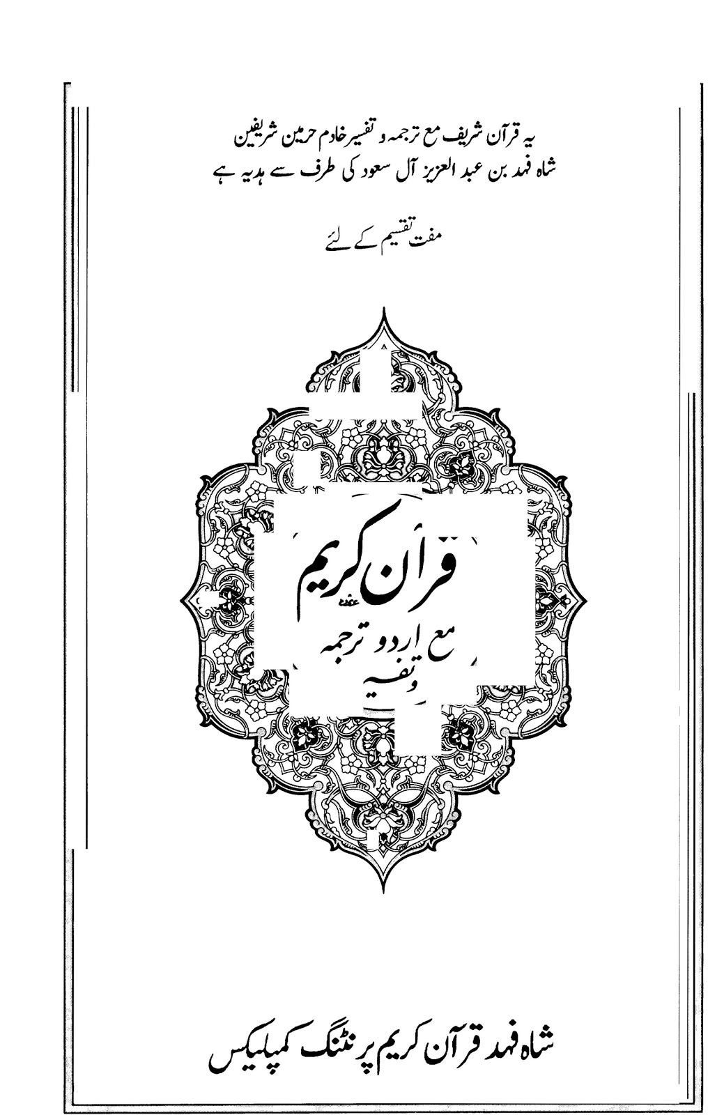 Php Urdu Book Download Pdf