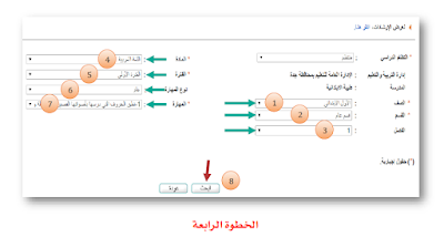 خطوات رصد المهارات في نظام نور 1437هـ / 2016م شرح بالصور