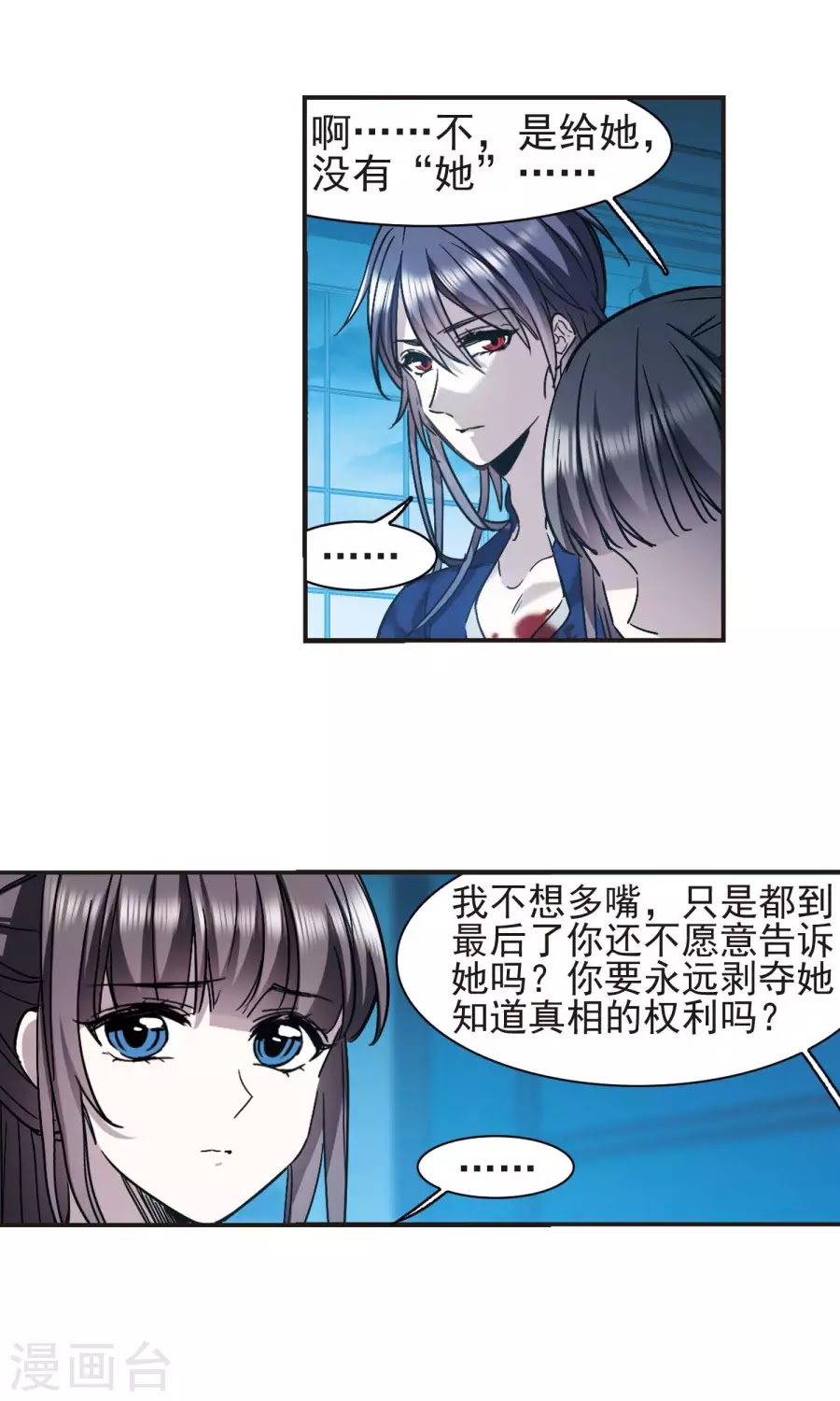 Huyết Tộc Cấm Vực chap 122