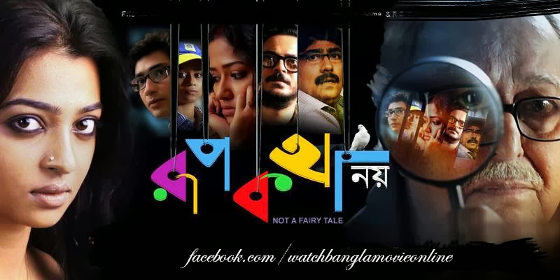 New Bangla Moviee 2016 click hear.............. Rupkatha+Noy