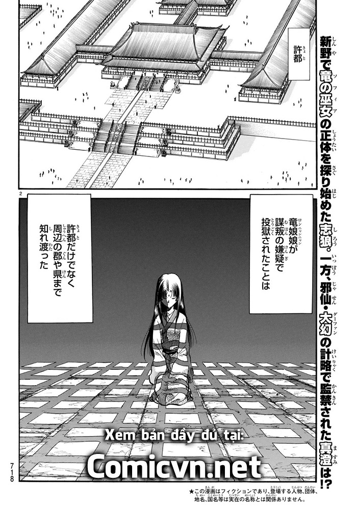 Ryuuroden - Chú Bé Rồng chap 278