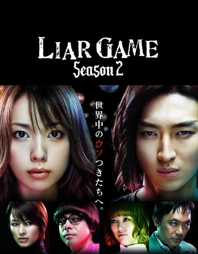 Liar Game (2007-2009) Liar+game+2