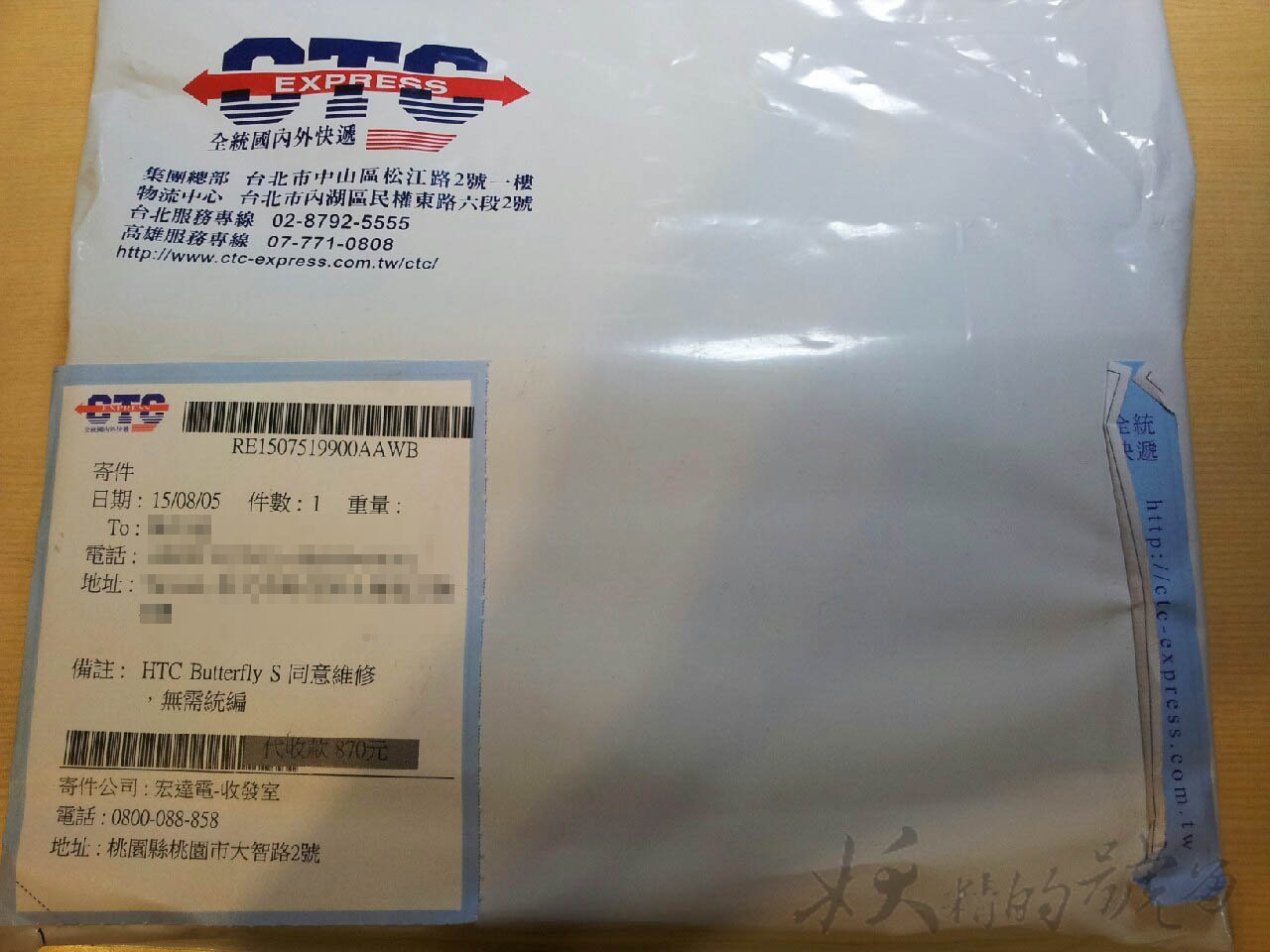 HTC Butterfly S 相機紫光 - 過保維修記(已s-off + Unlocked) 20150806 5490 - HTC Butterfly S 相機紫光 - 過保維修記(已s-off + Unlocked)