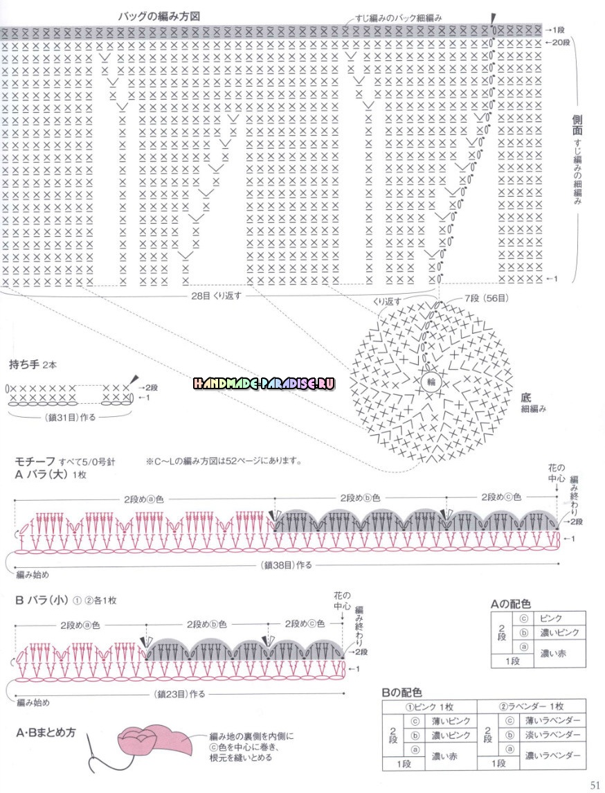 Аксессуары крючком. Японский журнал со схемами