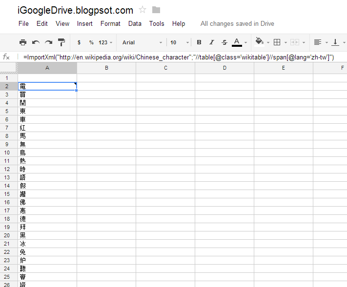 iGoogleDrive Google Spreadsheet ImportHtml and ImportXML for Chinese