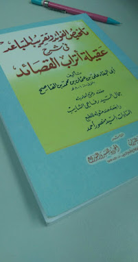 Kitab Rujukan Penulisan Al-Quran
