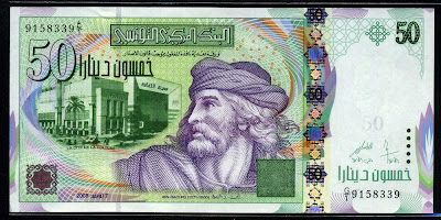 Tunisia money currency 50 Tunisian Dinar banknote