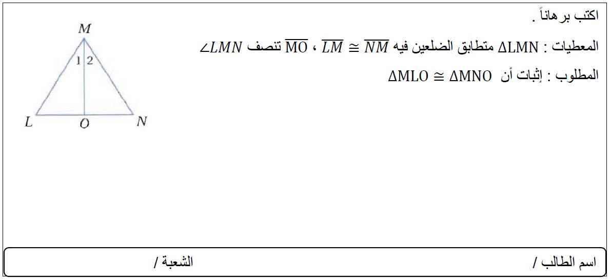 المتباينات في مثلثين