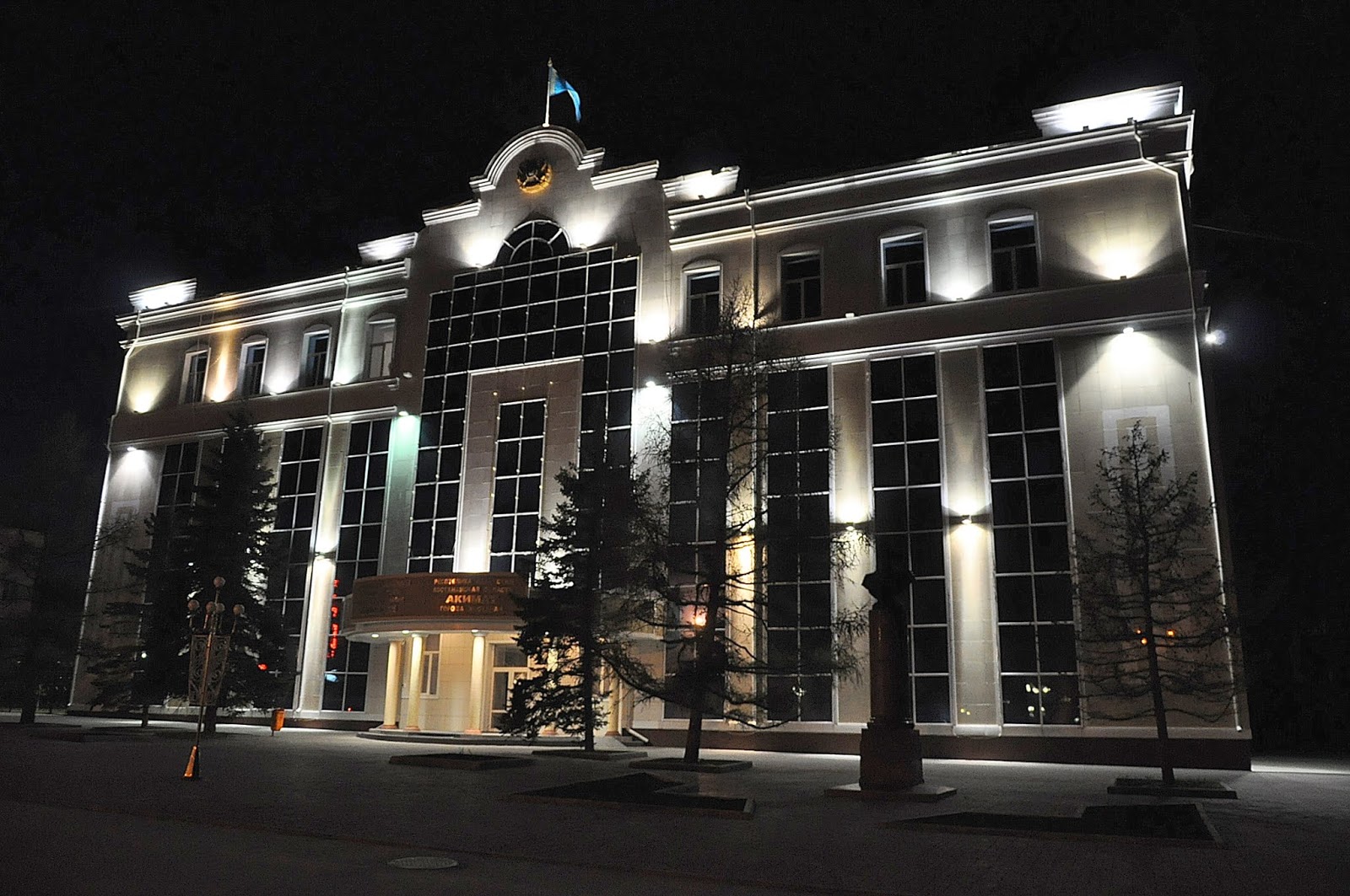 Кустанай парк