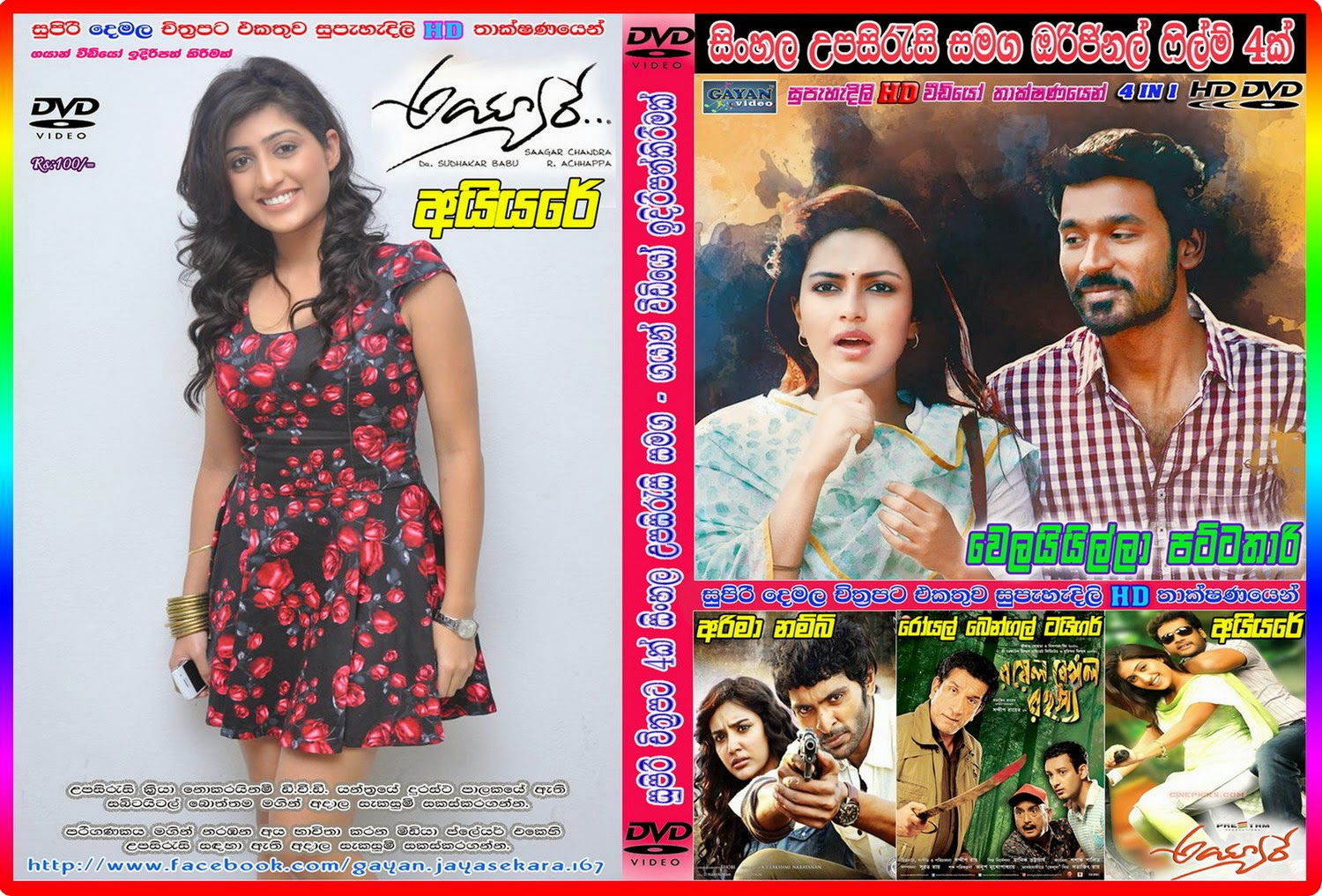 Subtitles Eega Telugu Movie English Download Srt File
