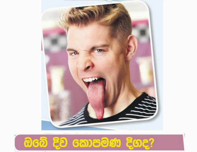 Lowa Wata: How long is the average tongue