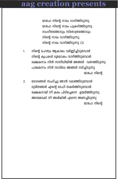 2015 maramon convention songs lyrics 2015 maramon convention songs lyrics