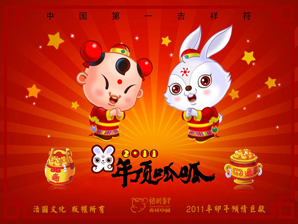 Happy New Year Coloring Pages Kids. Chinese New Year Coloring