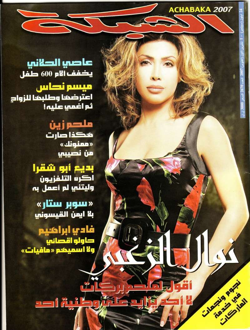Al Shabaka Magazine