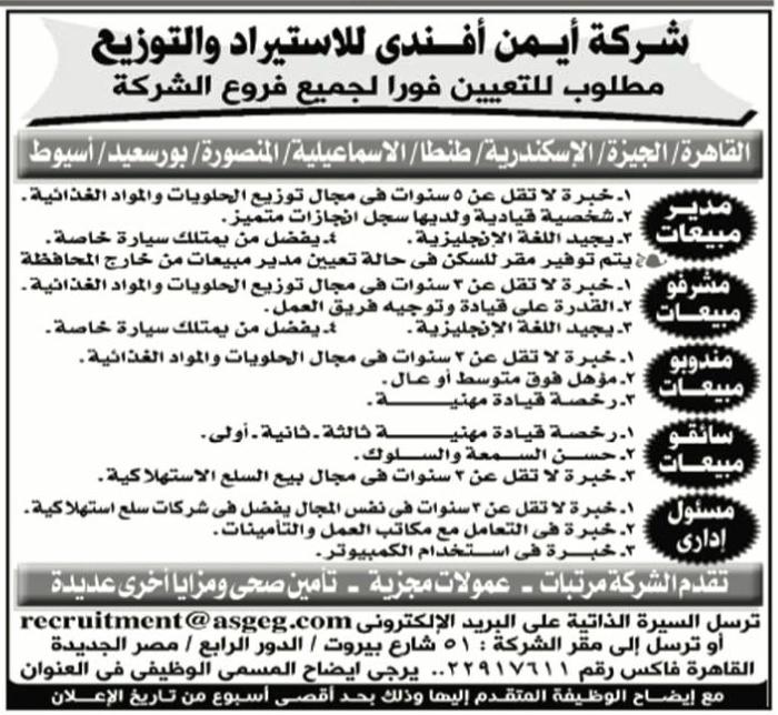 بالصور وظائف جريدة الاهرام لليوم الجمعة الموافق 20/12/2013 alahram today 55