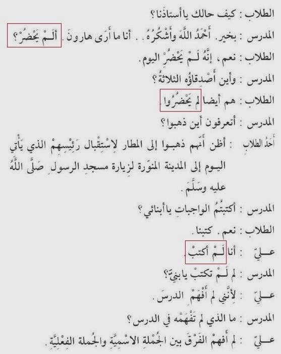 Kaidah Lam Dan Lammaa Pelajaran 21