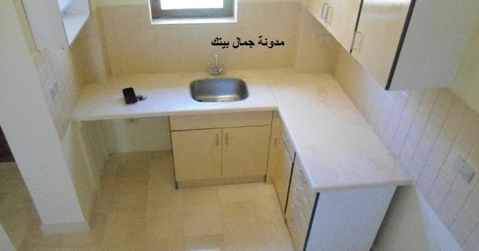 نموذج مطبخ صغير المساحة جمــــــال بــيــتـــــــك نموذج مطبخ صغير المساحة جمــــــال بــيــتـــــــك