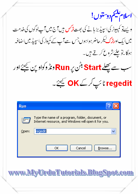 increase computer speed increase computer speed