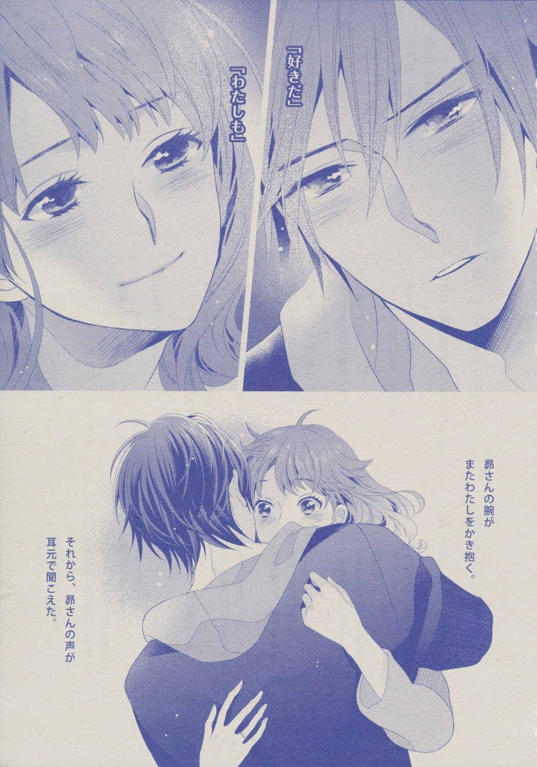 how does brothers conflict manga end how does brothers conflict manga end