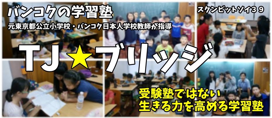 著者の学習塾