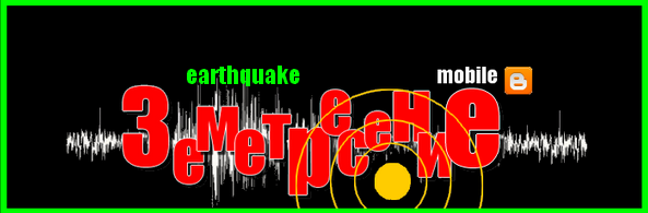 Earthquake Alert bg