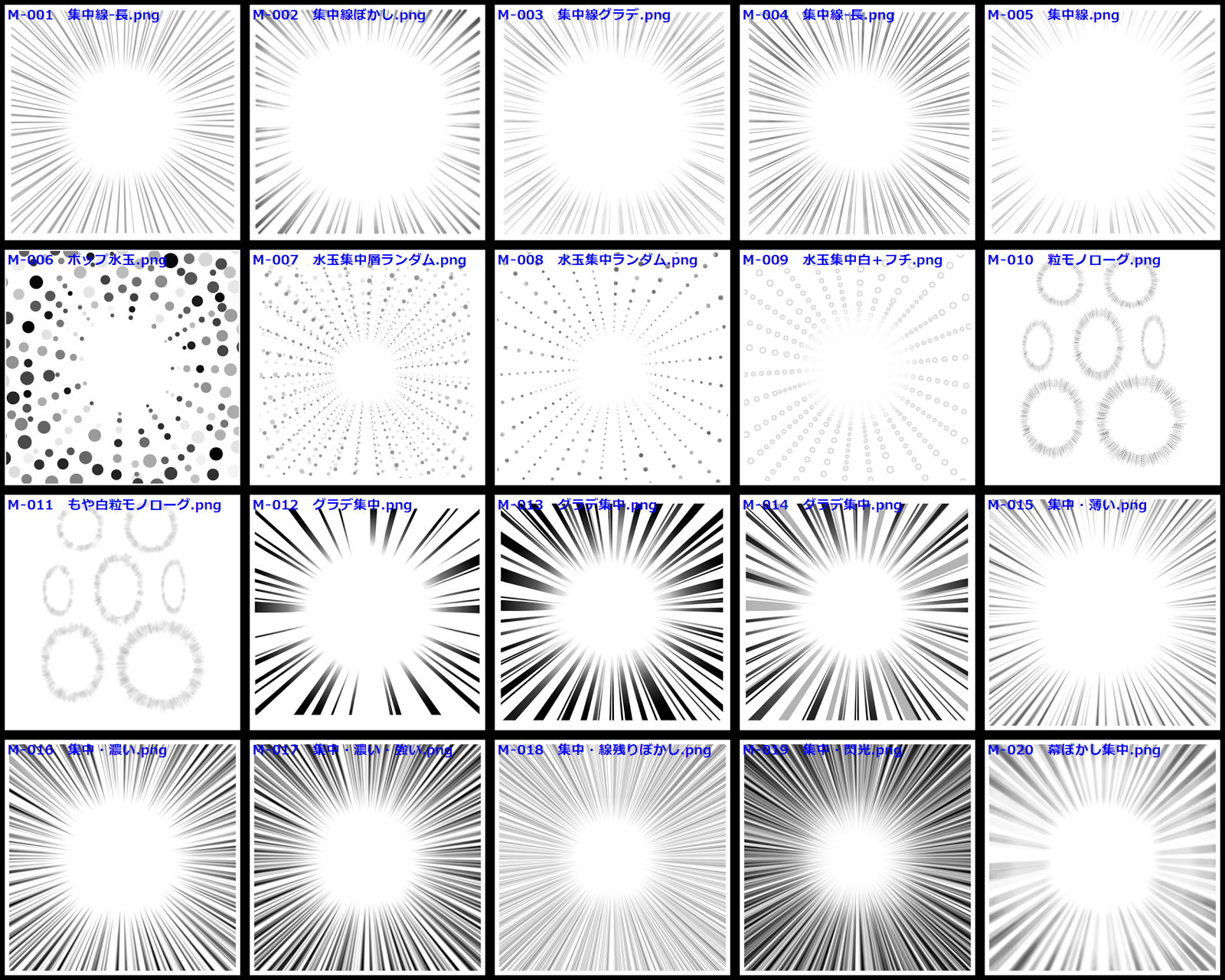 フリー素材 集中線 スピード線 漫博堂オリジナルトーンver1 0 Gimpで萌え絵 イラスト マンガの描き方まとめ Naver まとめ