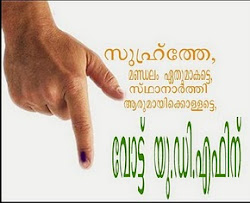 VOTE FOR UDF