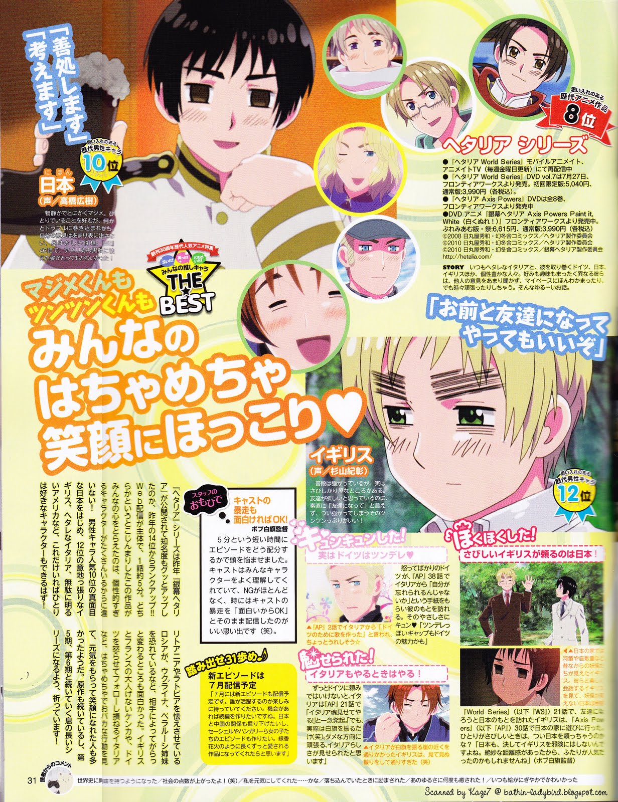 Hetalia Scans