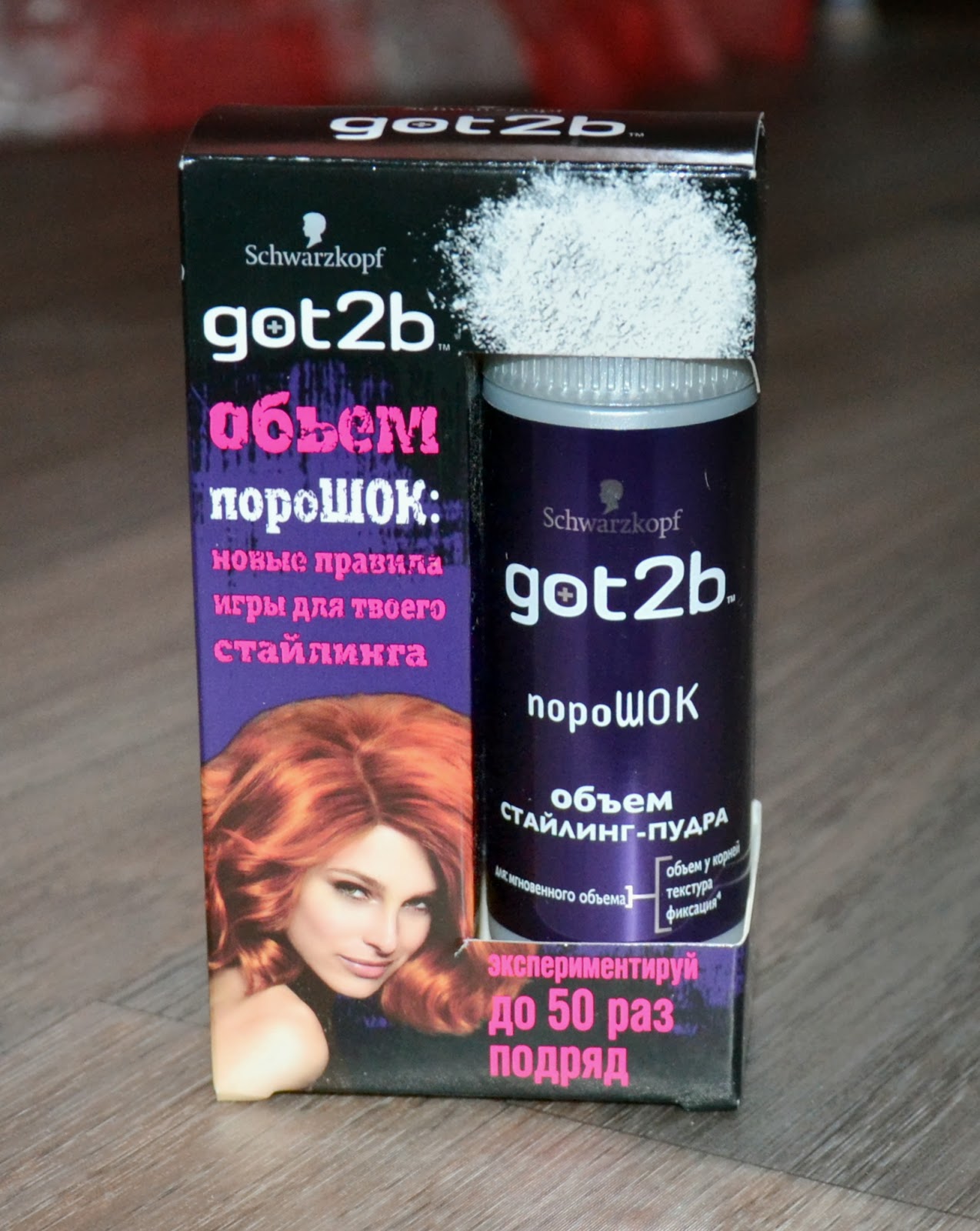 Шварцкопф got2b пудра