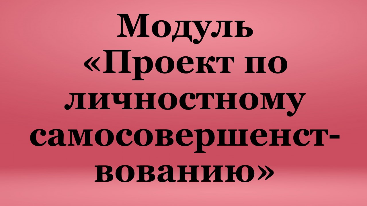 Учащимся для самостоятельной работы