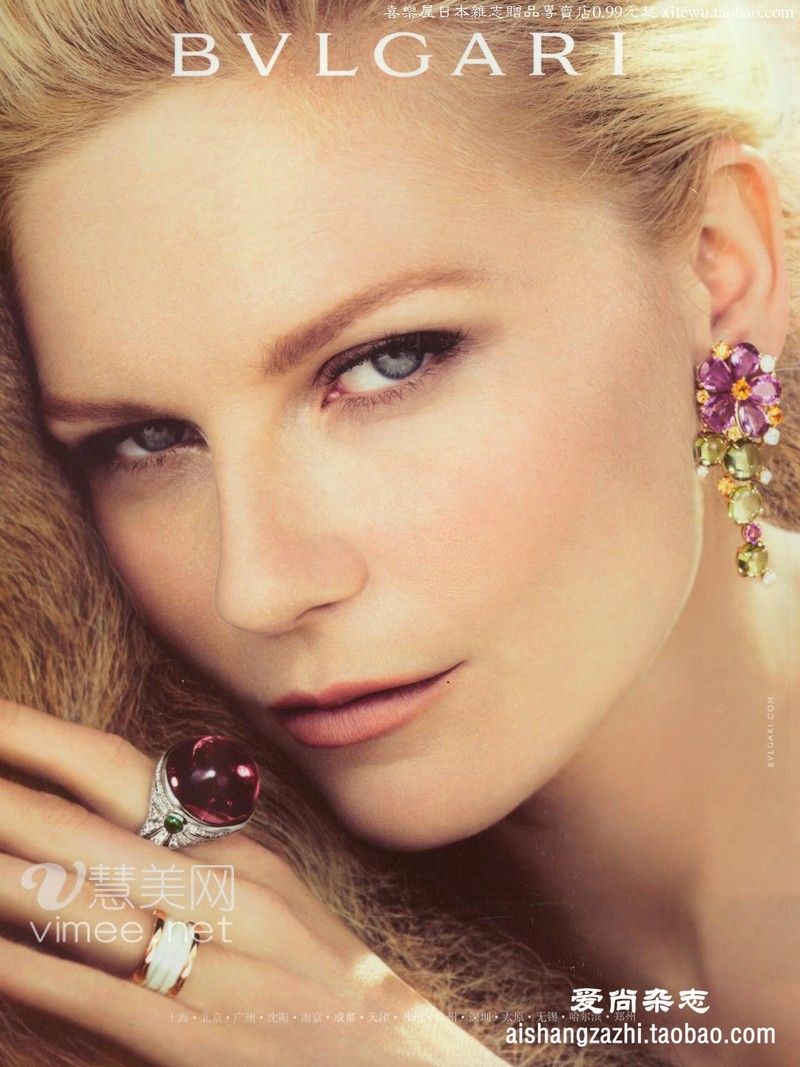 Bvlgari Kirsten Dunst