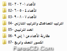 اسطوانة مادة الرياضيات 2014 للصف الأول الإبتدائى اسطوانة مادة الرياضيات 2014 للصف الأول الإبتدائى