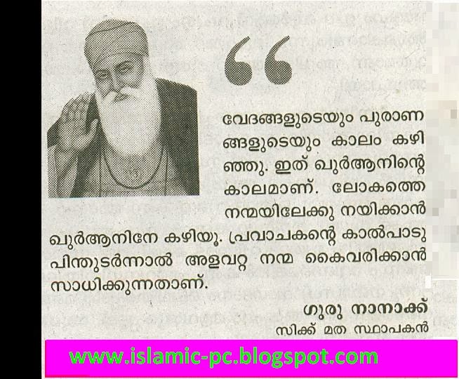 Islamic Software | Wallpaper | Greetings | Download : Quotations on