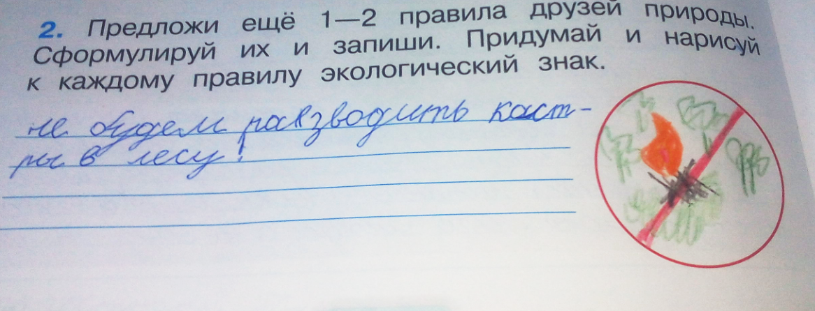Окружающий мир схема живой и неживой природы фото 31