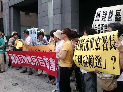 環保署聘2009年任職「台灣電信產業協會秘書長」林基興，當電磁波專家會議主席，環保團體抗議沒有利益迴避。