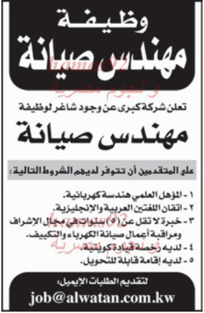 وظائف شاغرة فى جريدة الوطن الكويت الخميس 19-12-2013 %D8%A7%D9%84%D9%88%D8%B7%D9%86+%D9%83+1