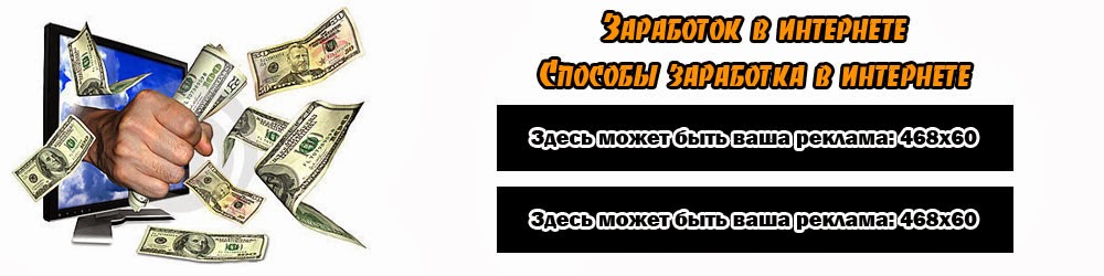 Блог Артёма про заработок в интернете