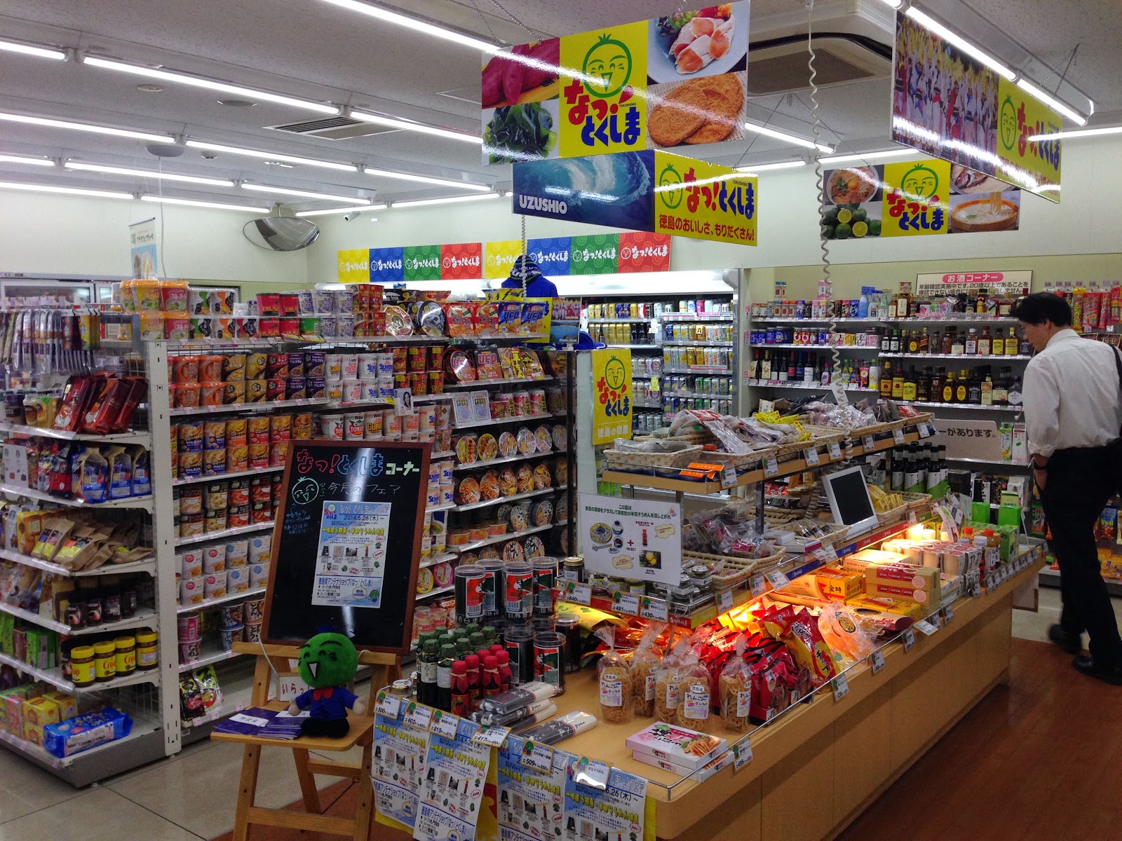 All about Konbini/Convenience stores Travels in Japan