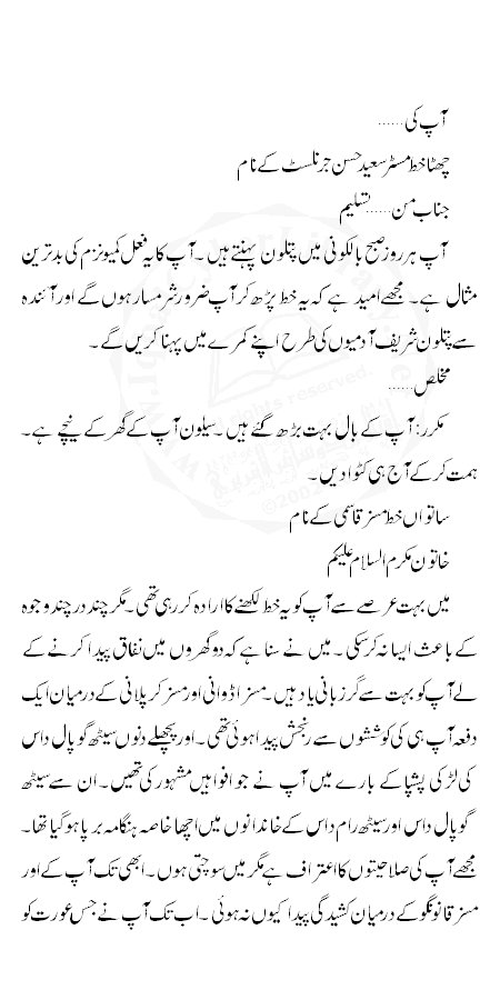 National unity essay