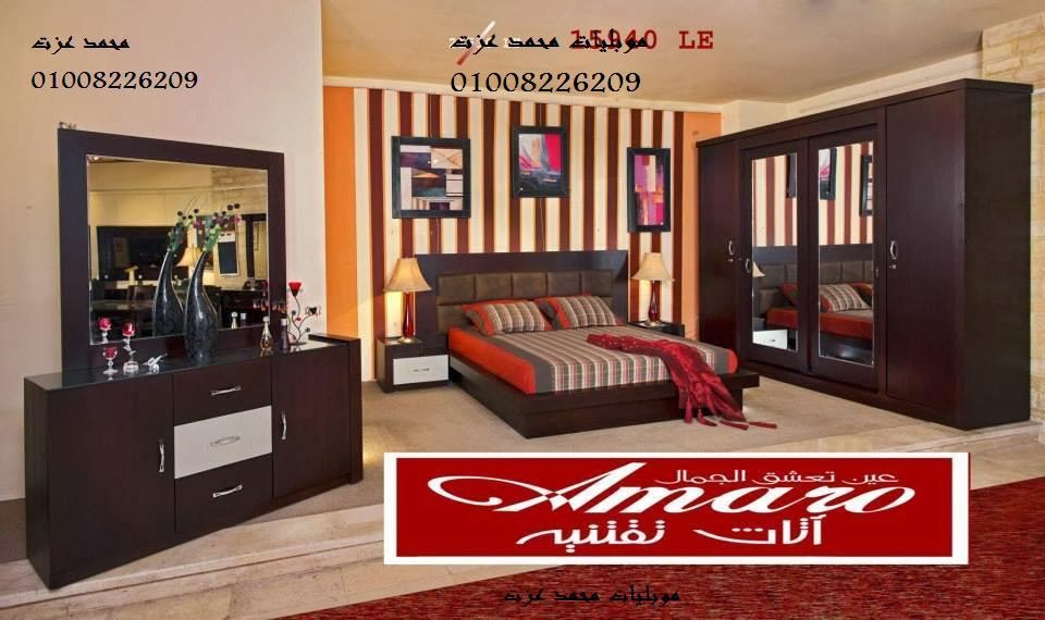احدث غرف نوم مودرن 2015 احدث غرف نوم مودرن 2015