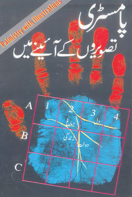 Hath Ki Lakeeren In Urdu Pdf 44