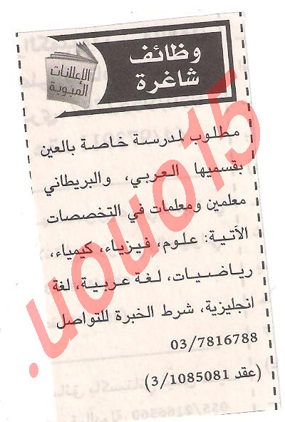 وظائف شاغرة من جريدة الخليج اللأحد 11\12\2011  Picture+006