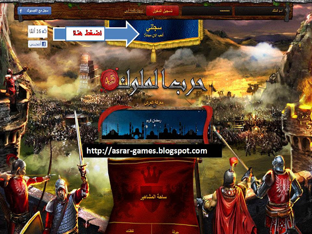 اقوى لعبة استراتيجية التي اطاحت بترافيان 2012 التسجيل اقوى لعبة استراتيجية التي اطاحت بترافيان 2012 التسجيل