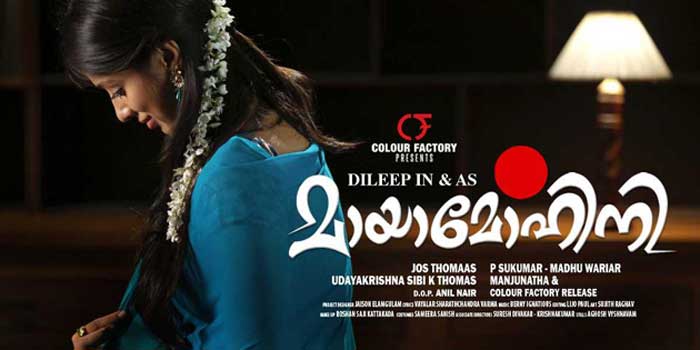 Mayamohini Malayalam Full Movie Free